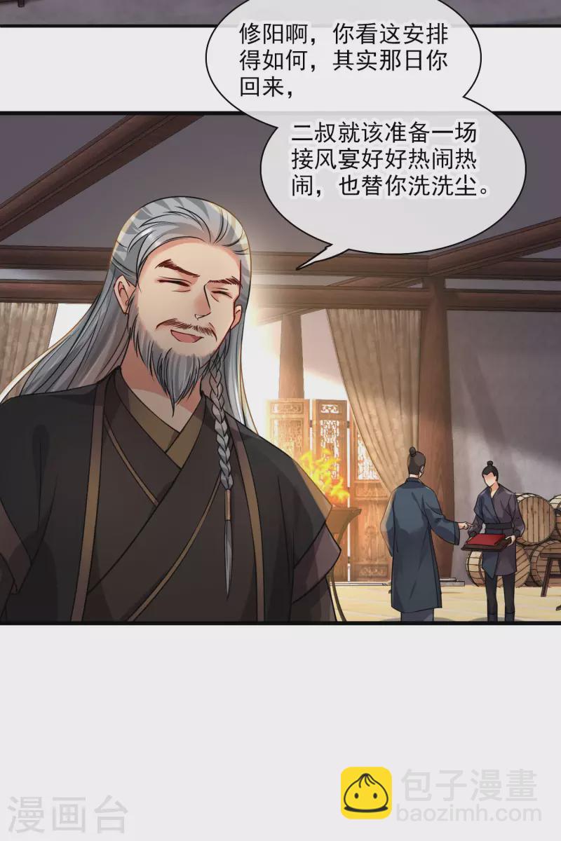 第45话 绑错了-第52话