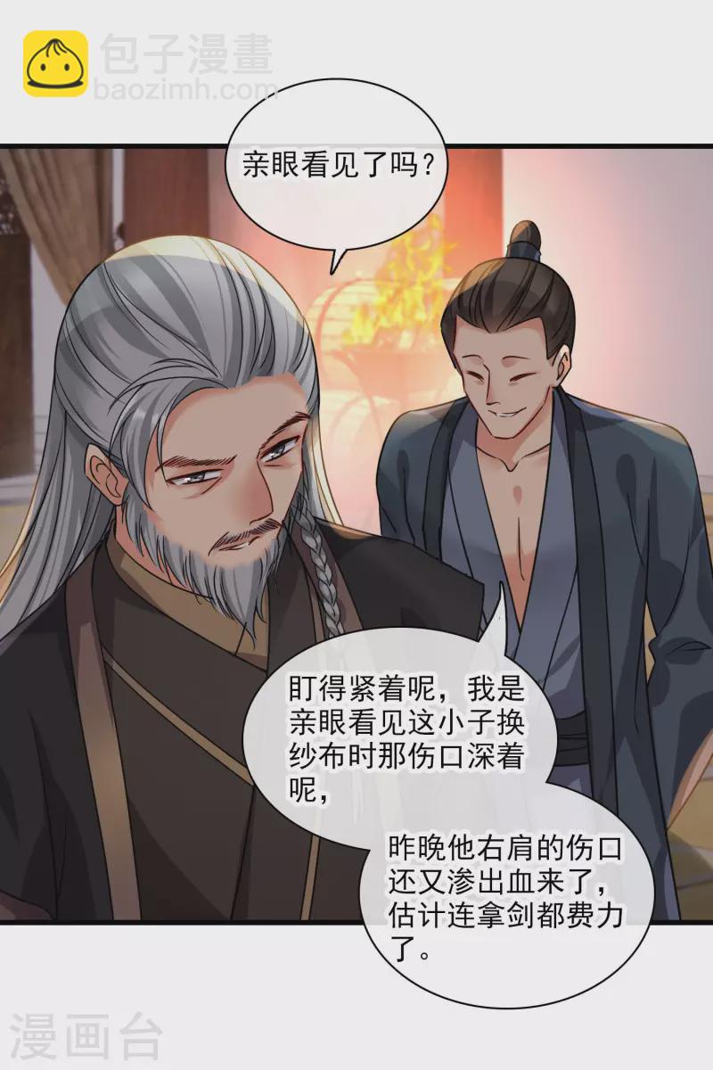 第45话 绑错了-第52话