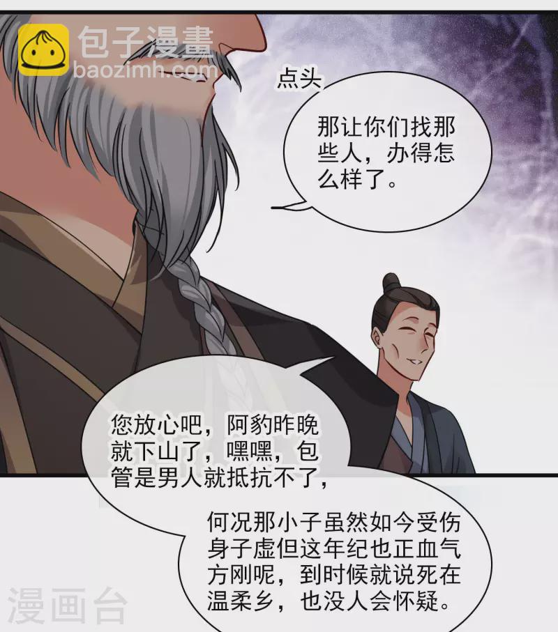 第45话 绑错了-第52话