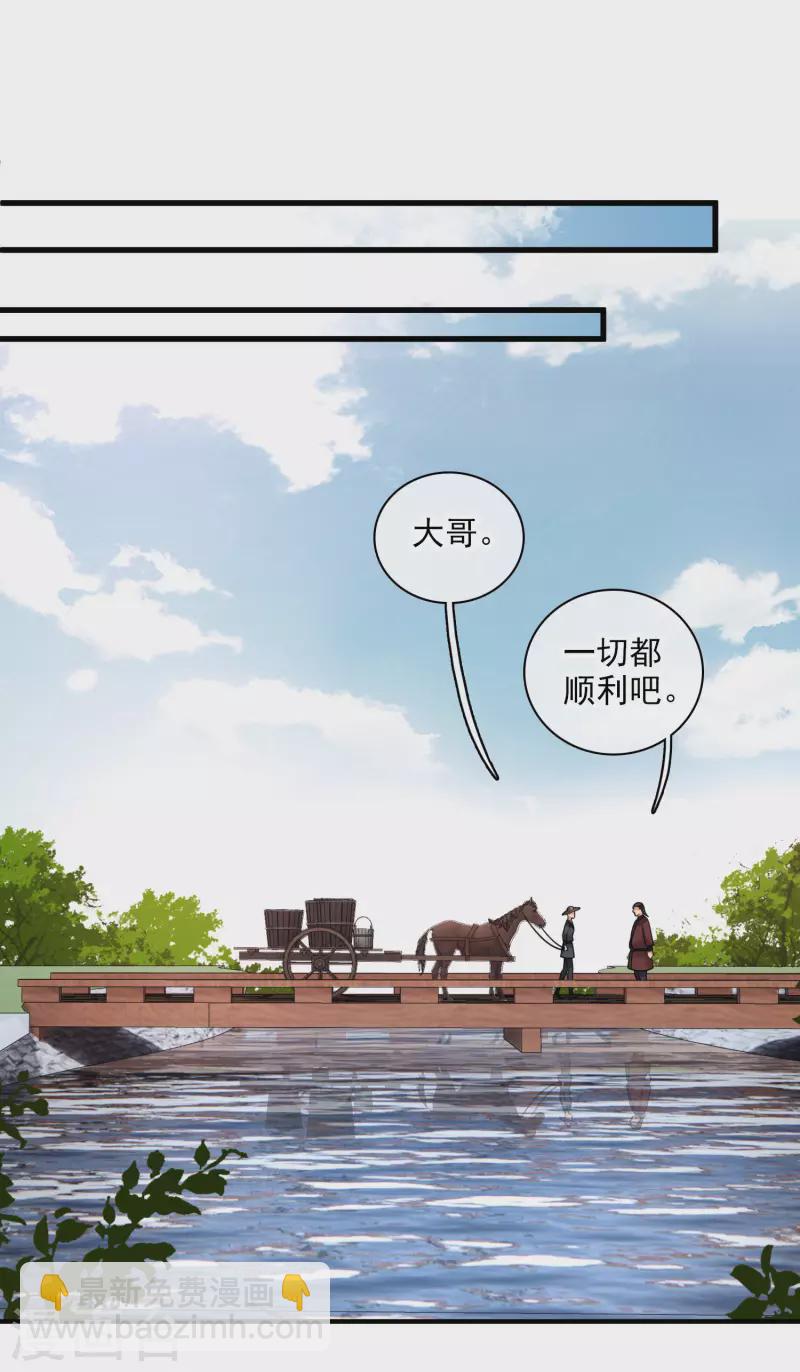 第45话 绑错了-第52话