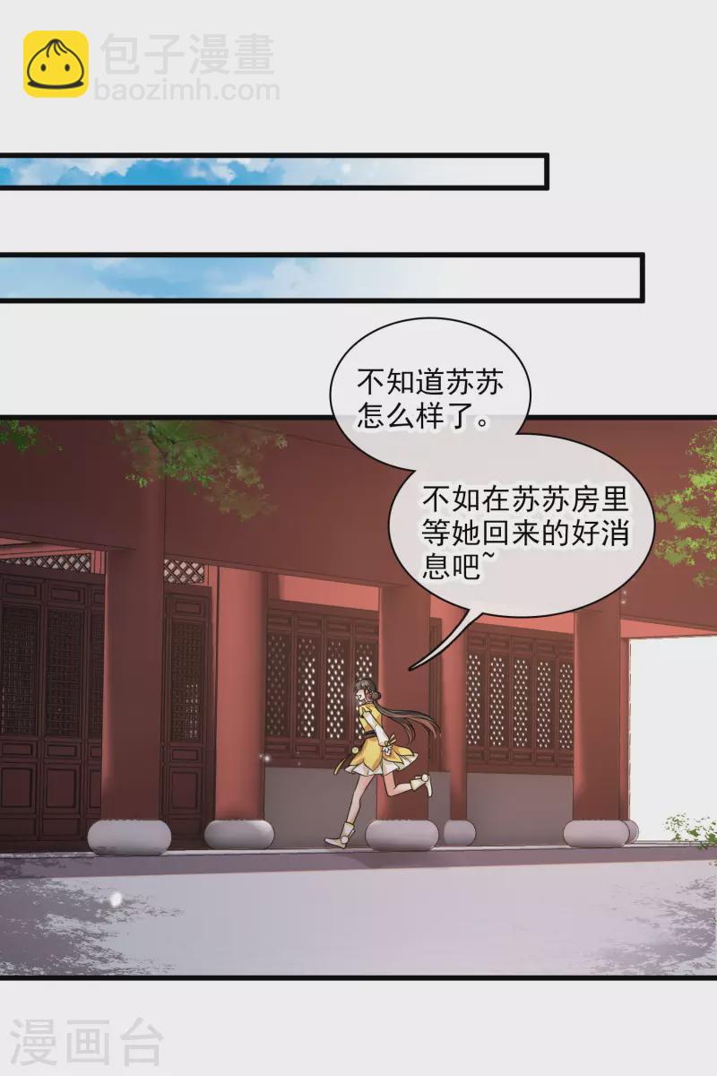 第45话 绑错了-第52话