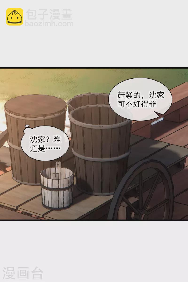 第45话 绑错了-第52话