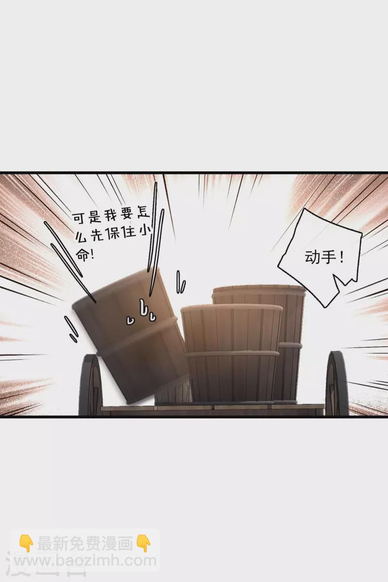 第45话 绑错了-第52话