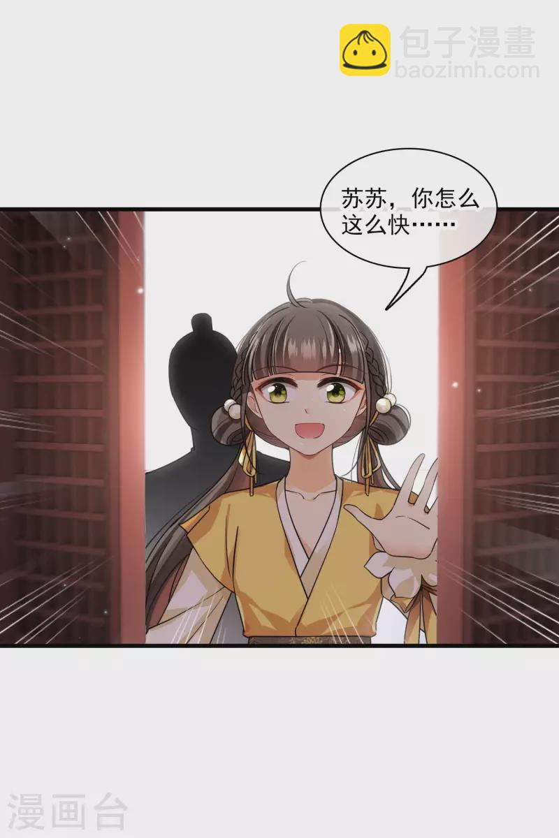 第45话 绑错了-第52话