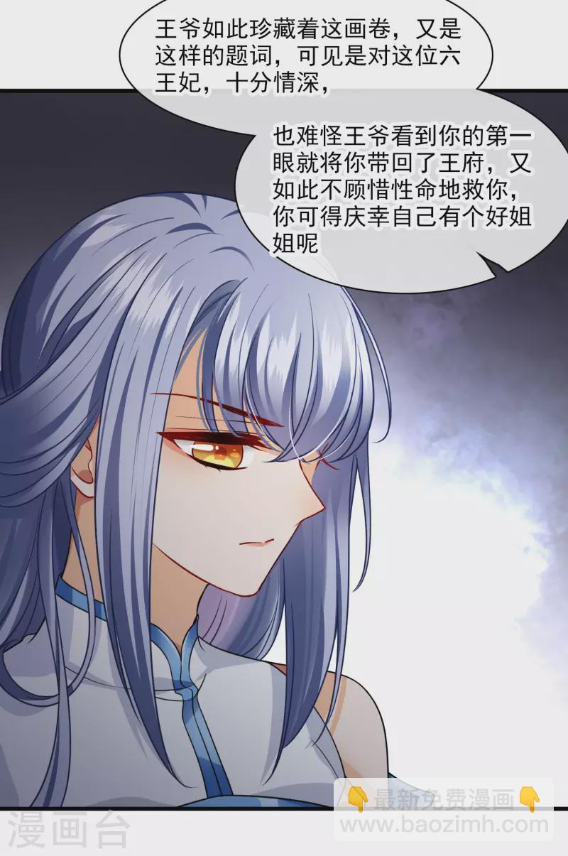 第47话 误会-第54话