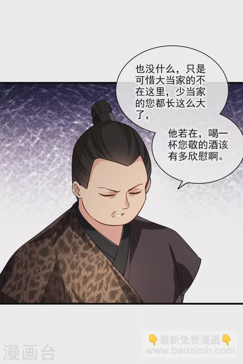 第51话 阴差阳错-第60话