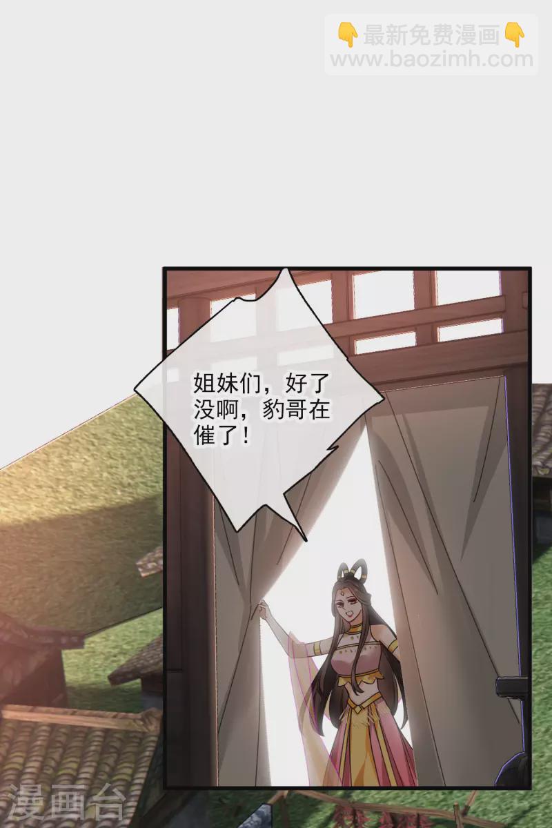 第51话 阴差阳错-第60话