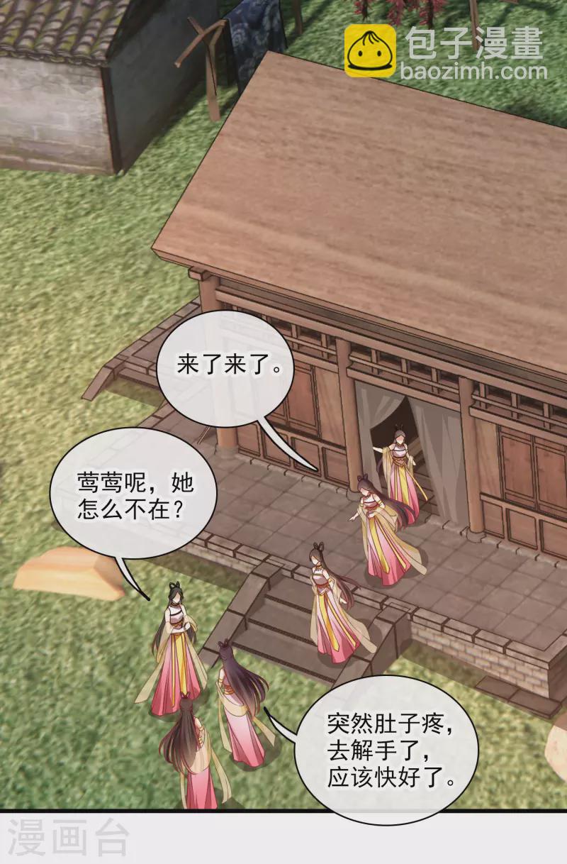 第51话 阴差阳错-第60话