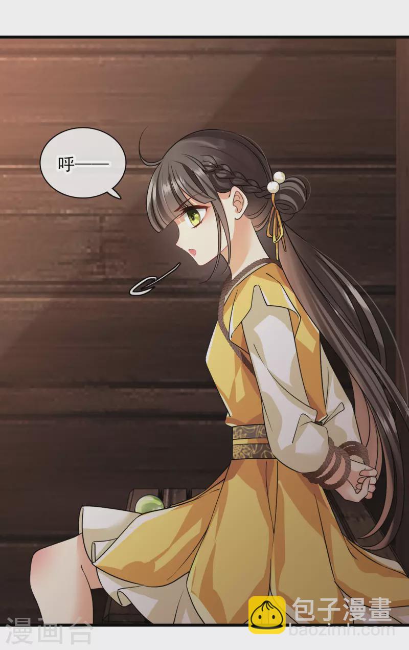 第51话 阴差阳错-第60话