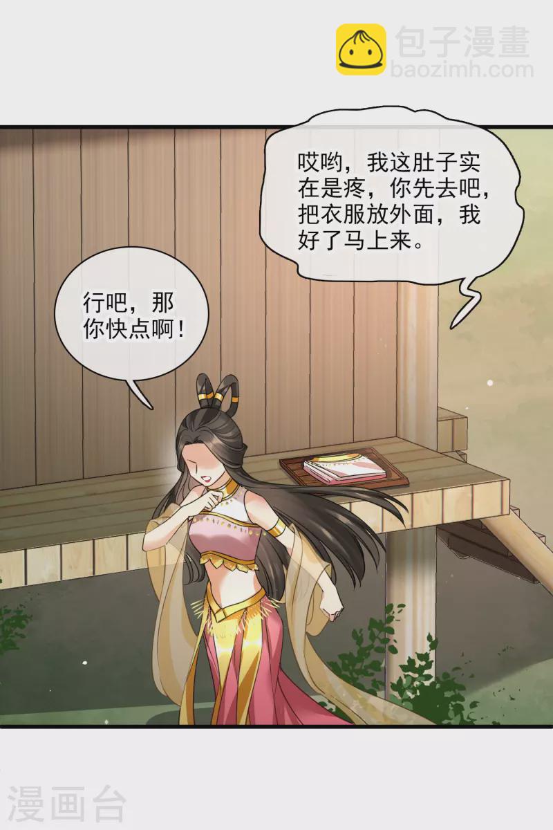 第51话 阴差阳错-第60话