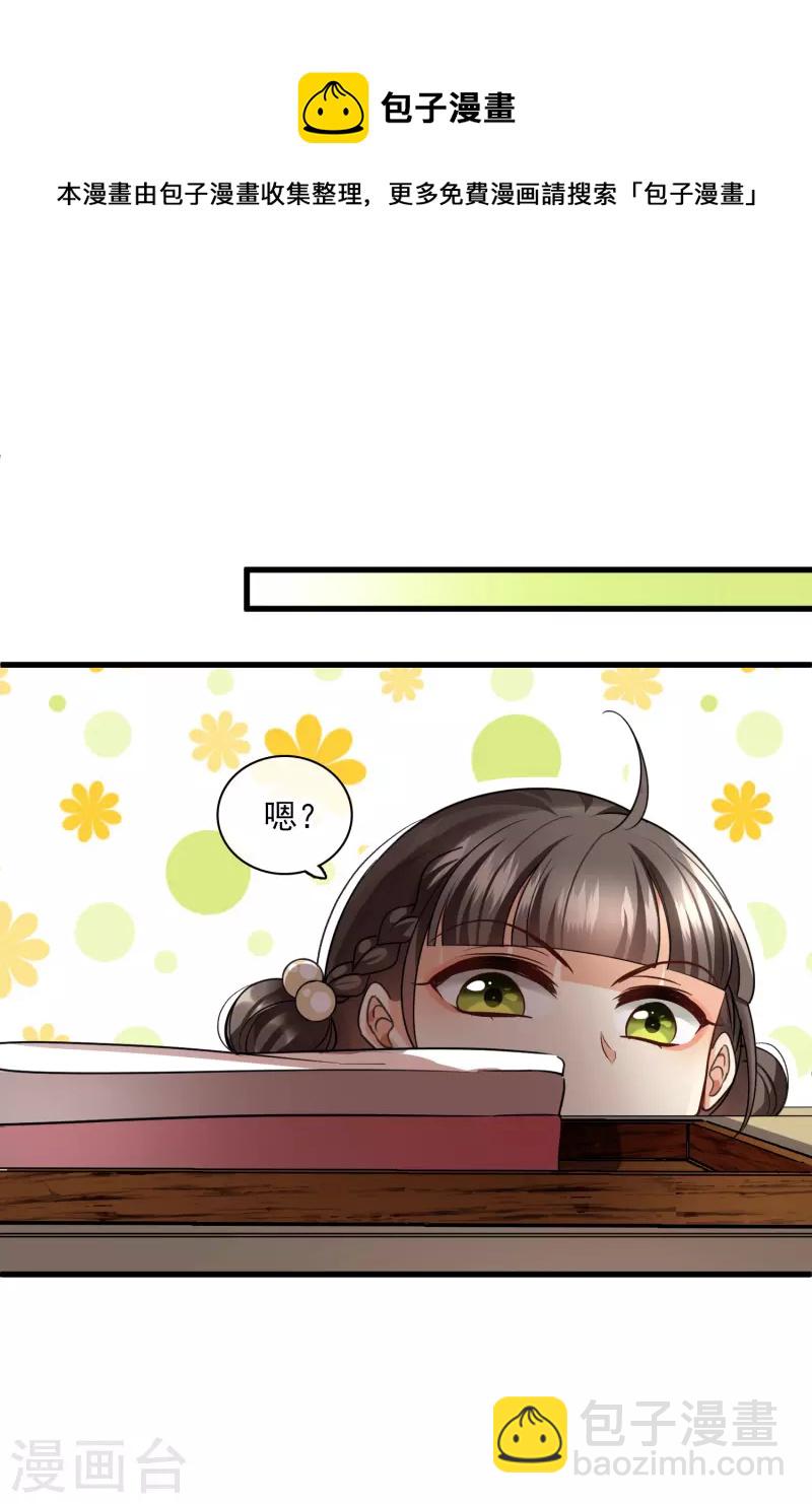 第51话 阴差阳错-第60话