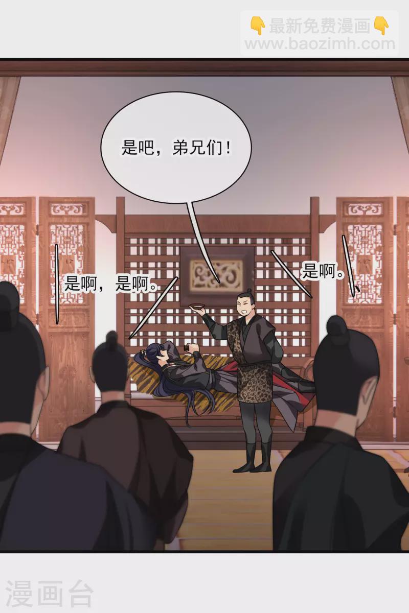 第51话 阴差阳错-第60话