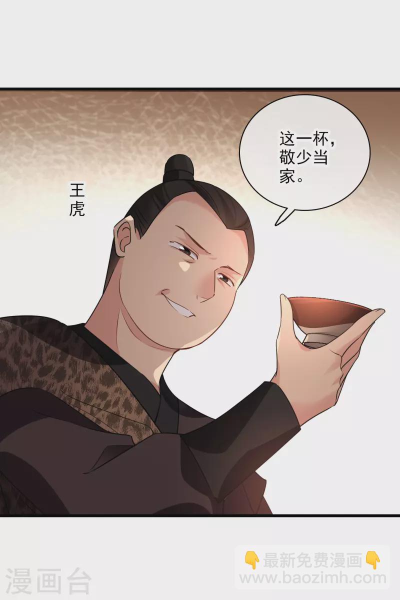 第51话 阴差阳错-第60话