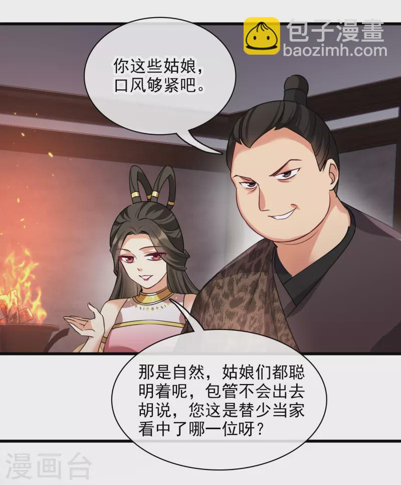第53话 是、是他！？-第62话