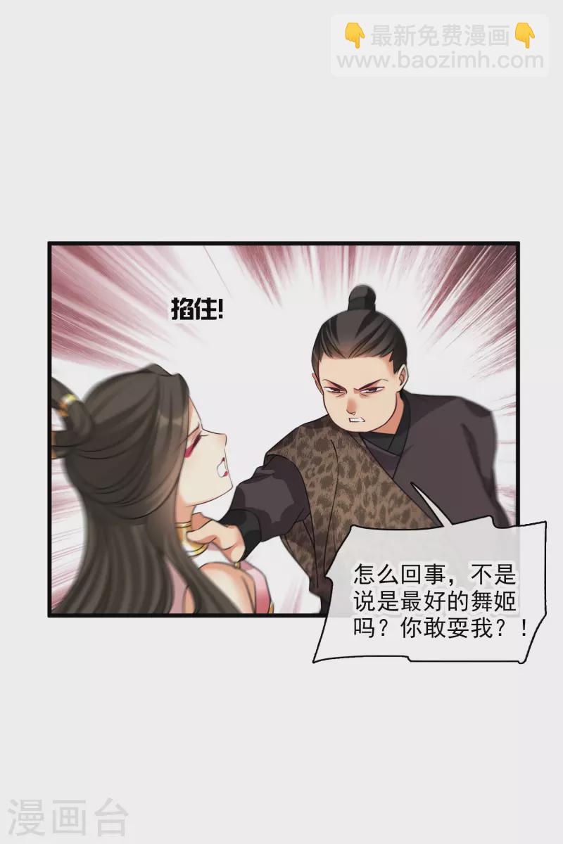 第53话 是、是他！？-第62话