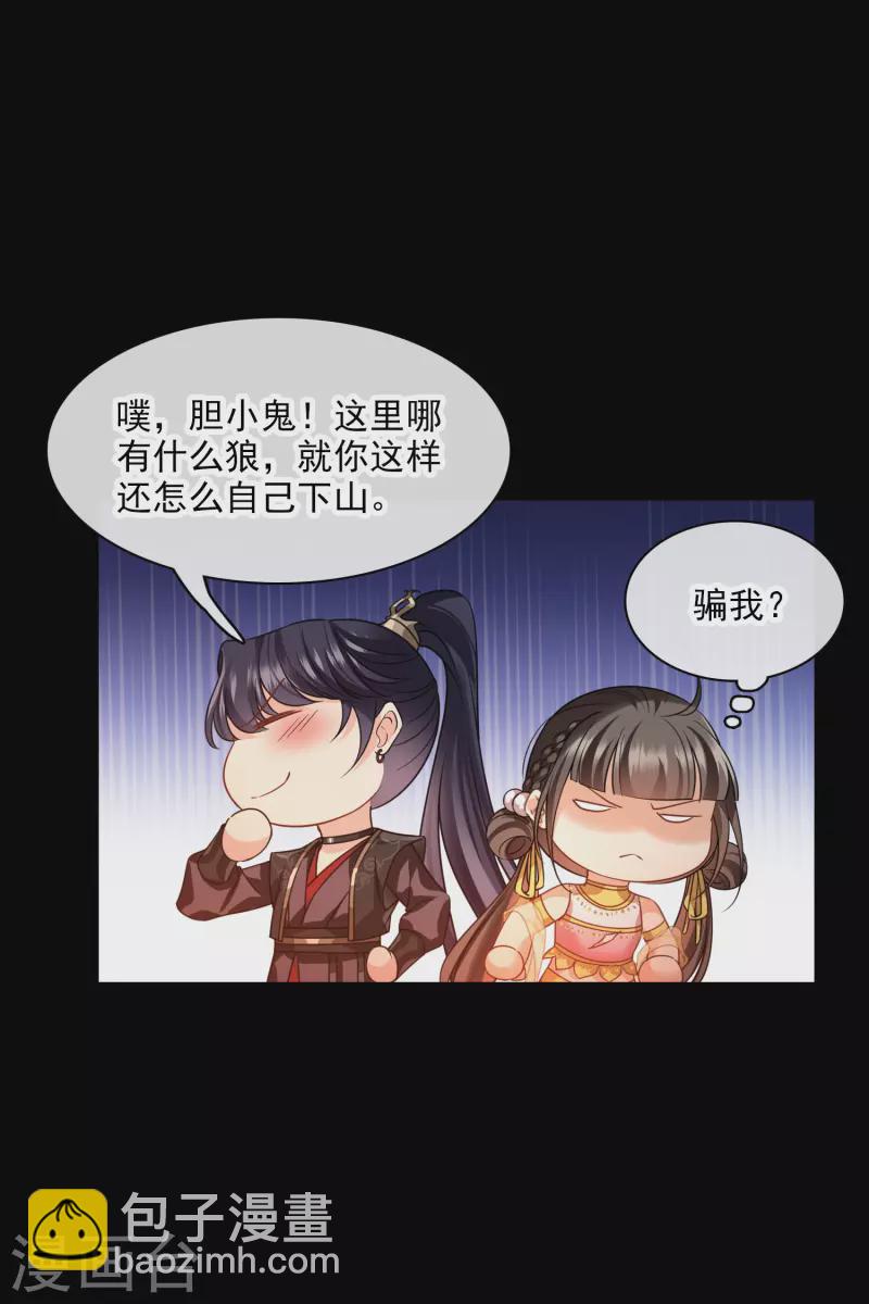 第57话 关你屁事-第66话