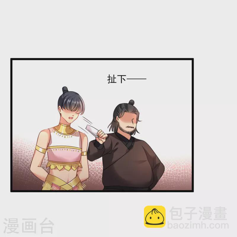 第59话 真可惜啊二叔-第68话