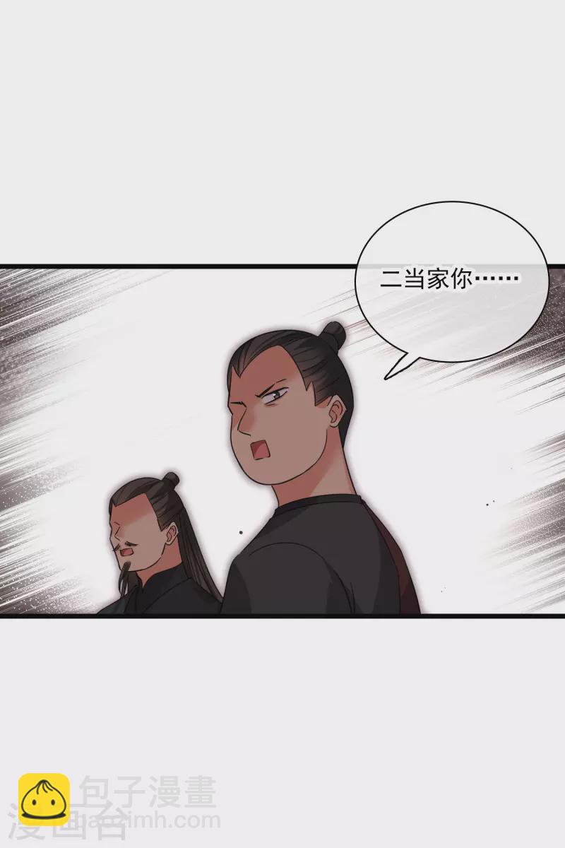 第59话 真可惜啊二叔-第68话