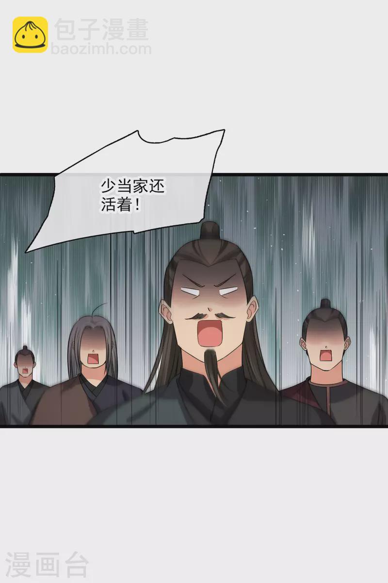 第59话 真可惜啊二叔-第68话