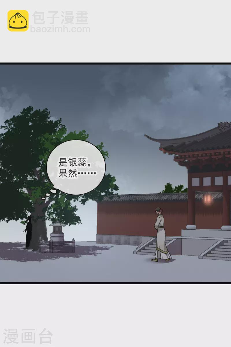 第61话 复仇-第70话