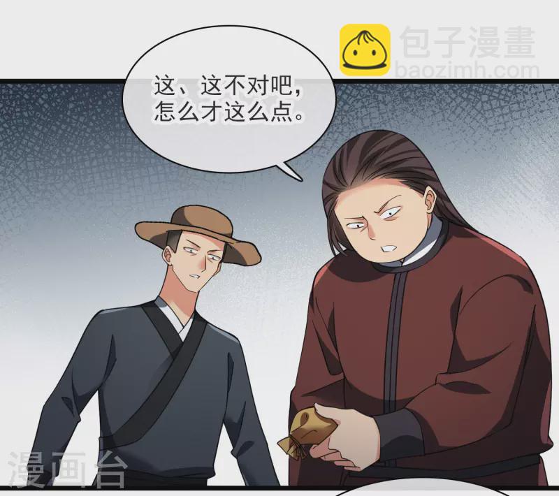 第61话 复仇-第70话