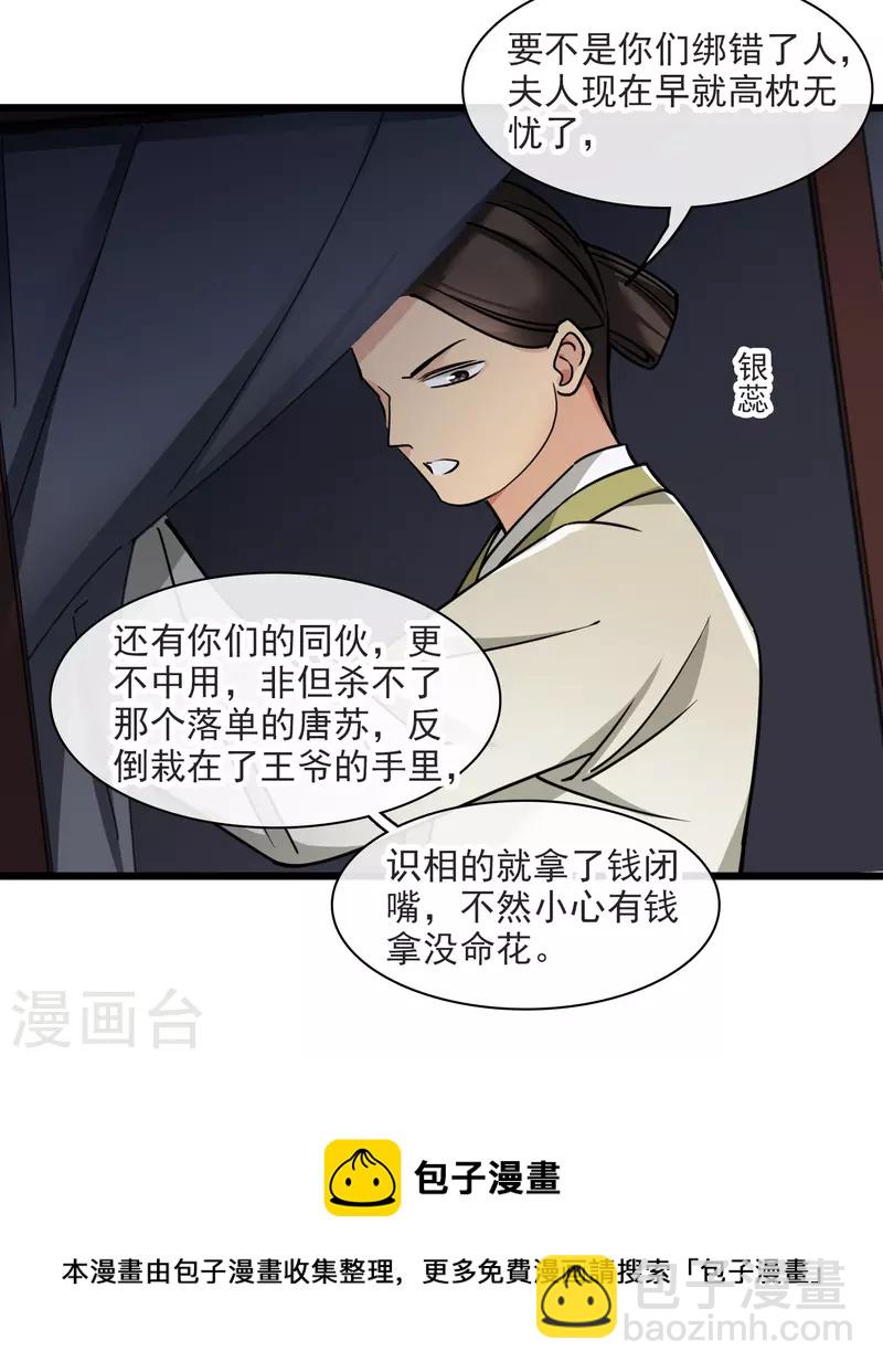 第61话 复仇-第70话
