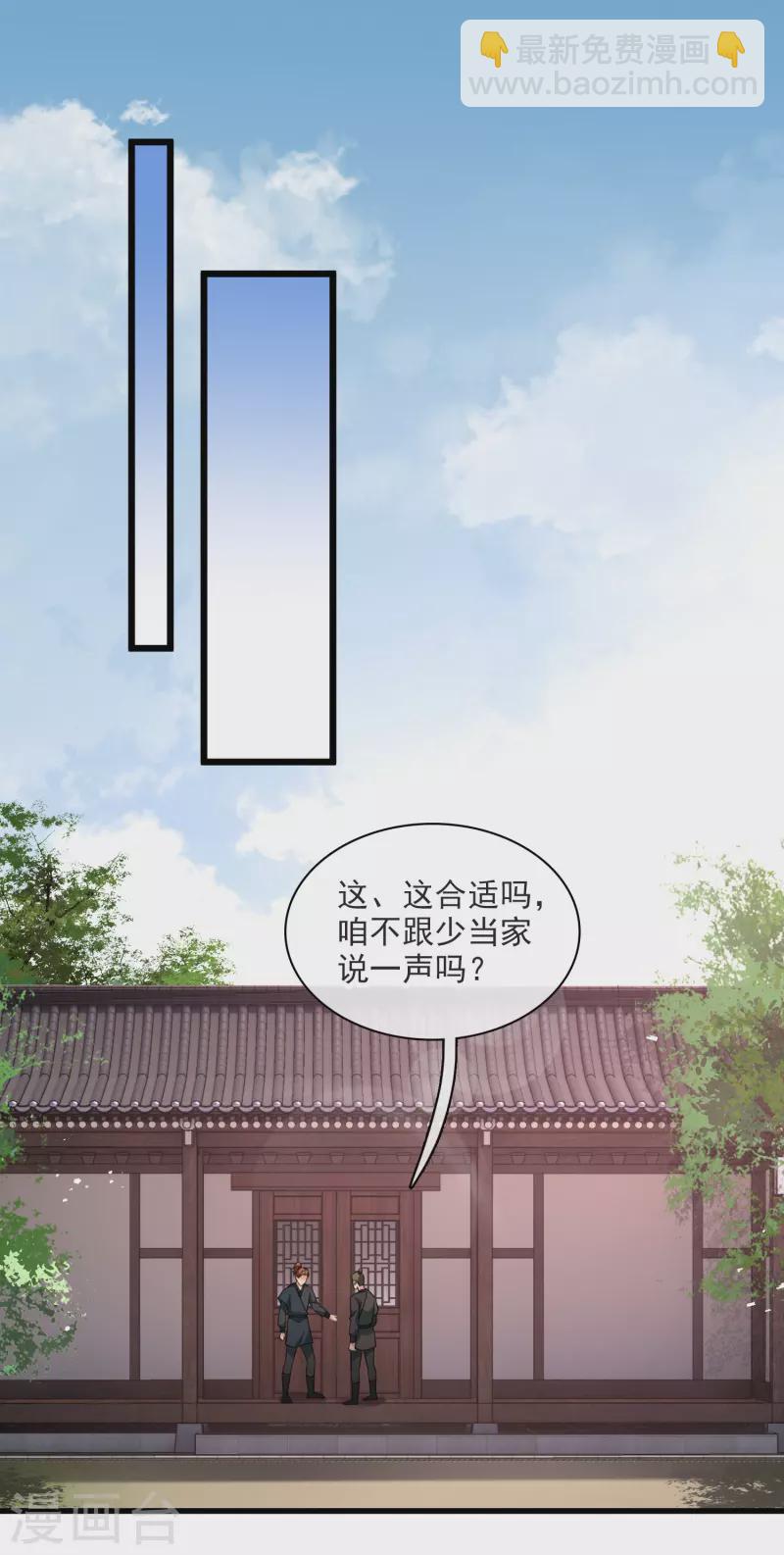 第61话 复仇-第70话