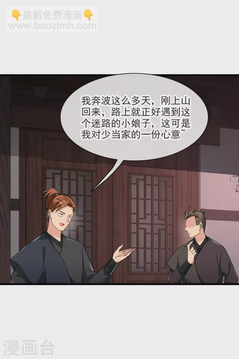 第61话 复仇-第70话
