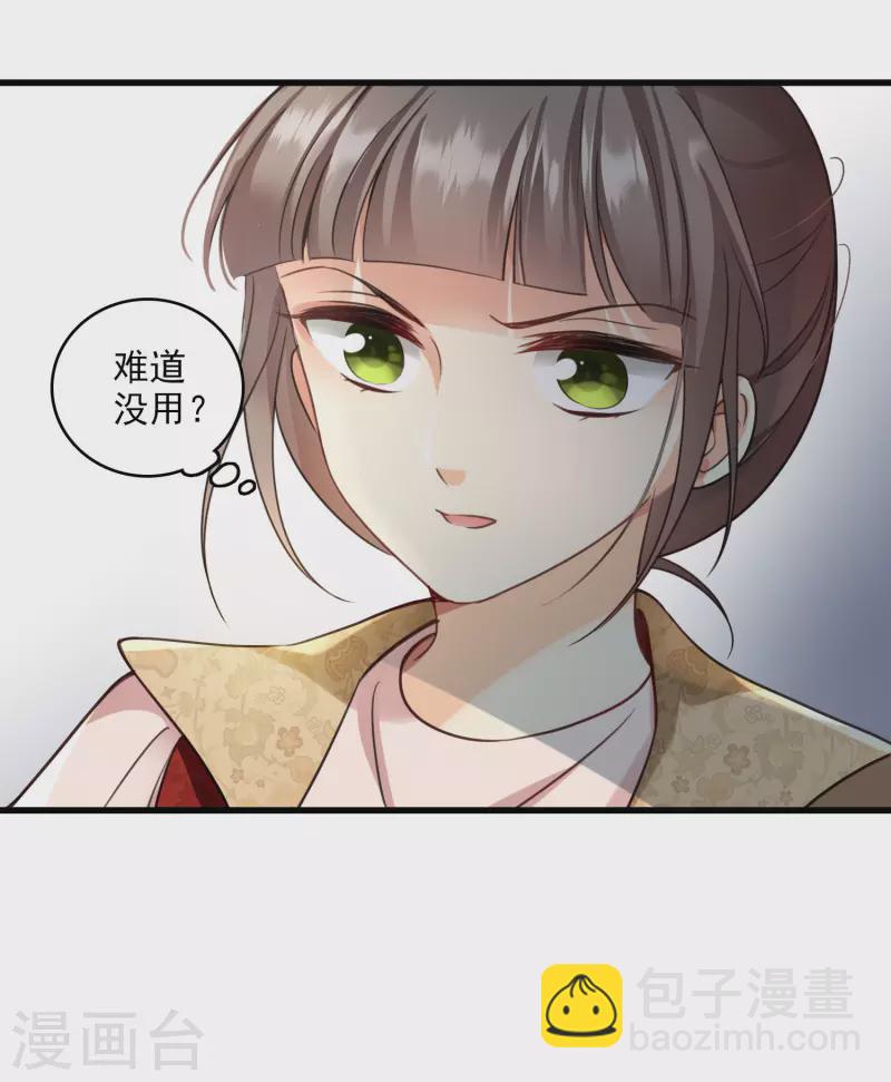 第6话 你骗我-第8话