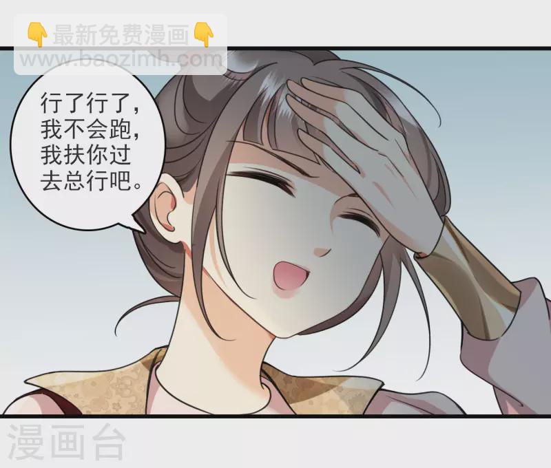 第6话 你骗我-第8话