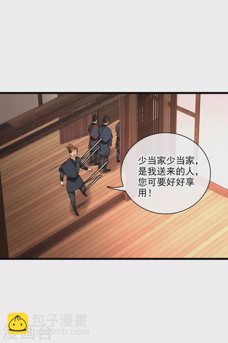 第63话 包子！-第72话