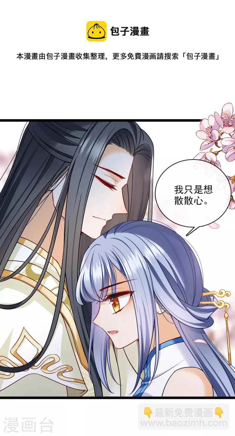 第65话 担心的王爷-第74话