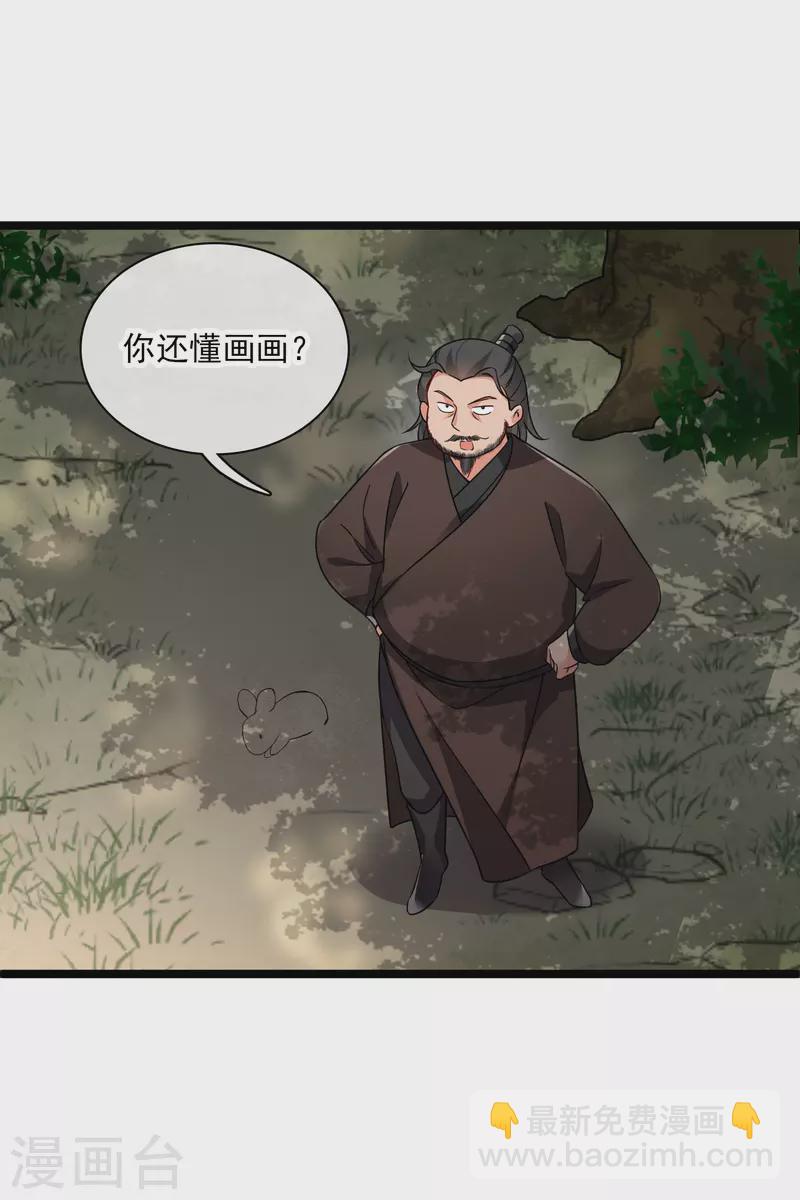 第65话 担心的王爷-第74话