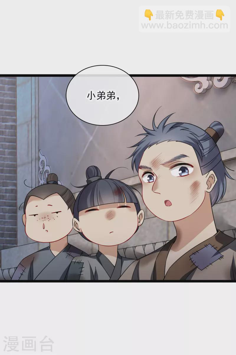第65话 担心的王爷-第74话