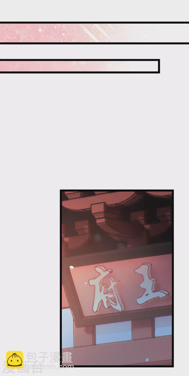 第65话 担心的王爷-第74话