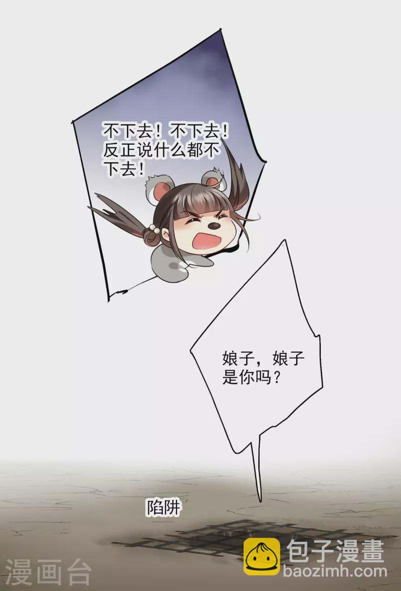 第67话 等等，你也去-第76话