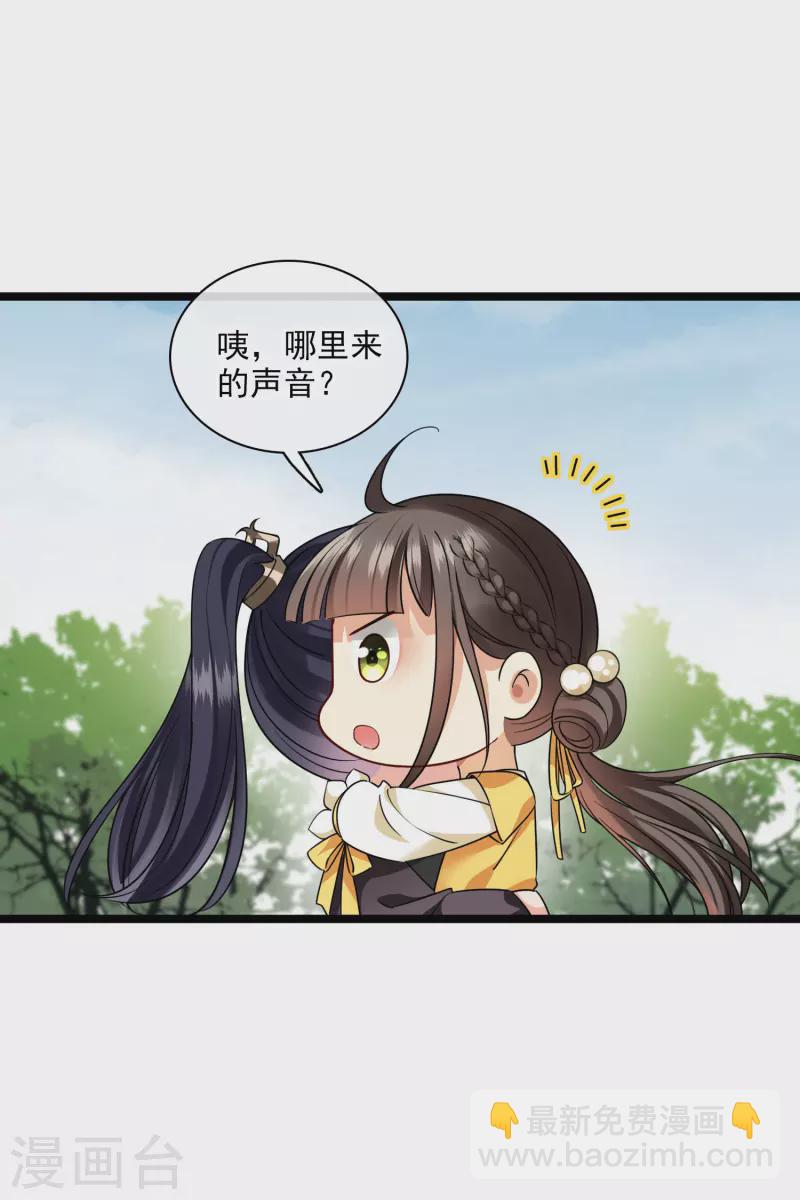 第67话 等等，你也去-第76话