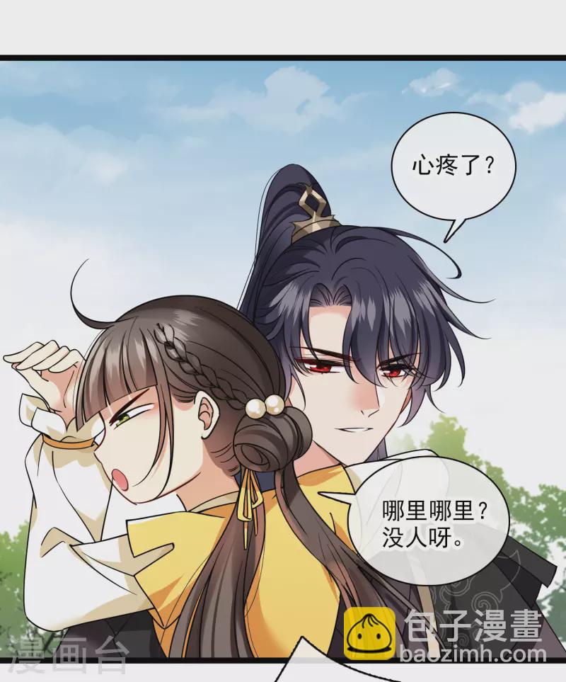 第67话 等等，你也去-第76话