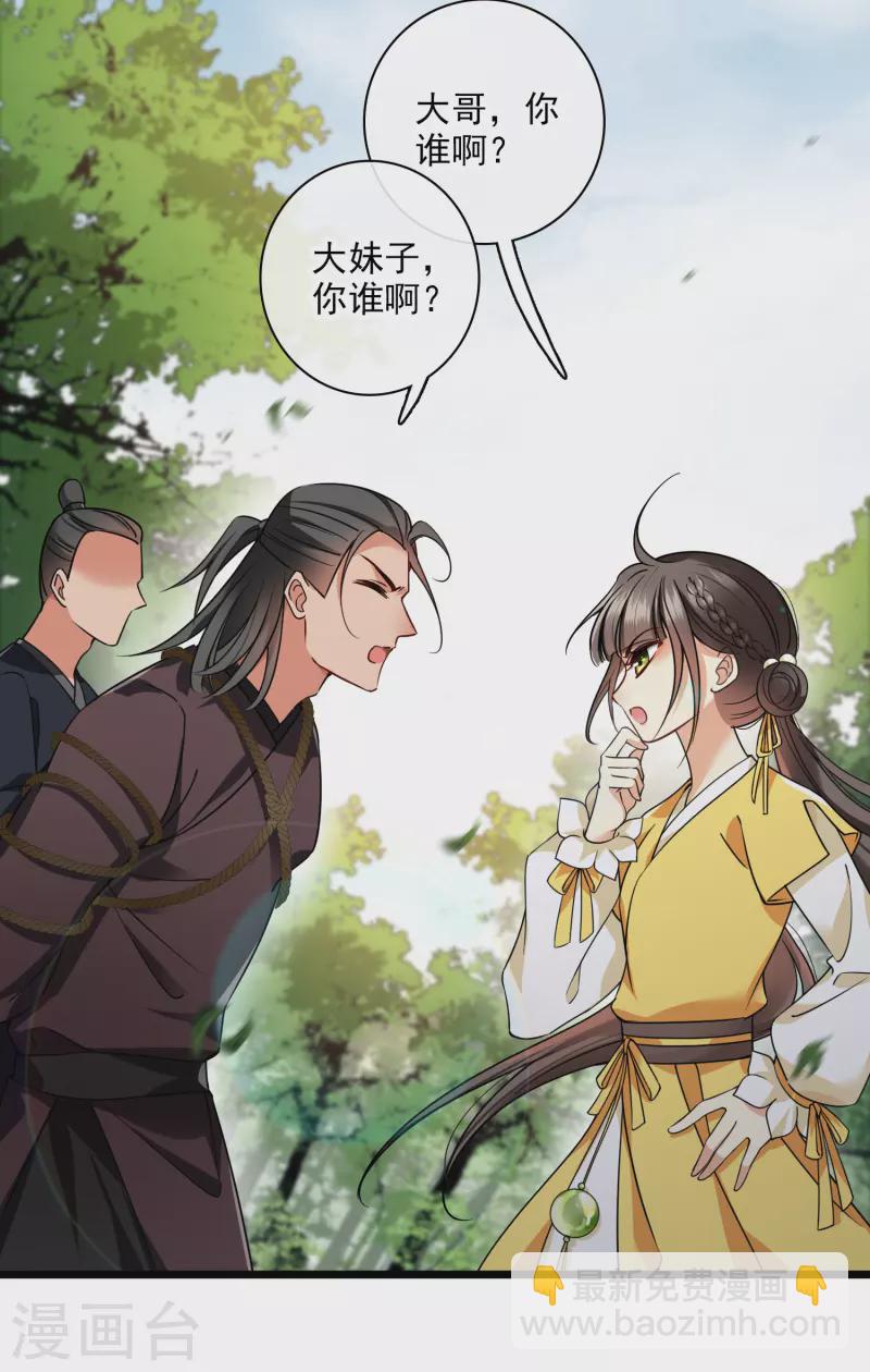第67话 等等，你也去-第76话