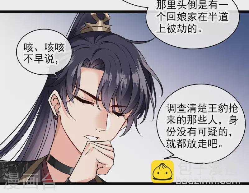 第67话 等等，你也去-第76话