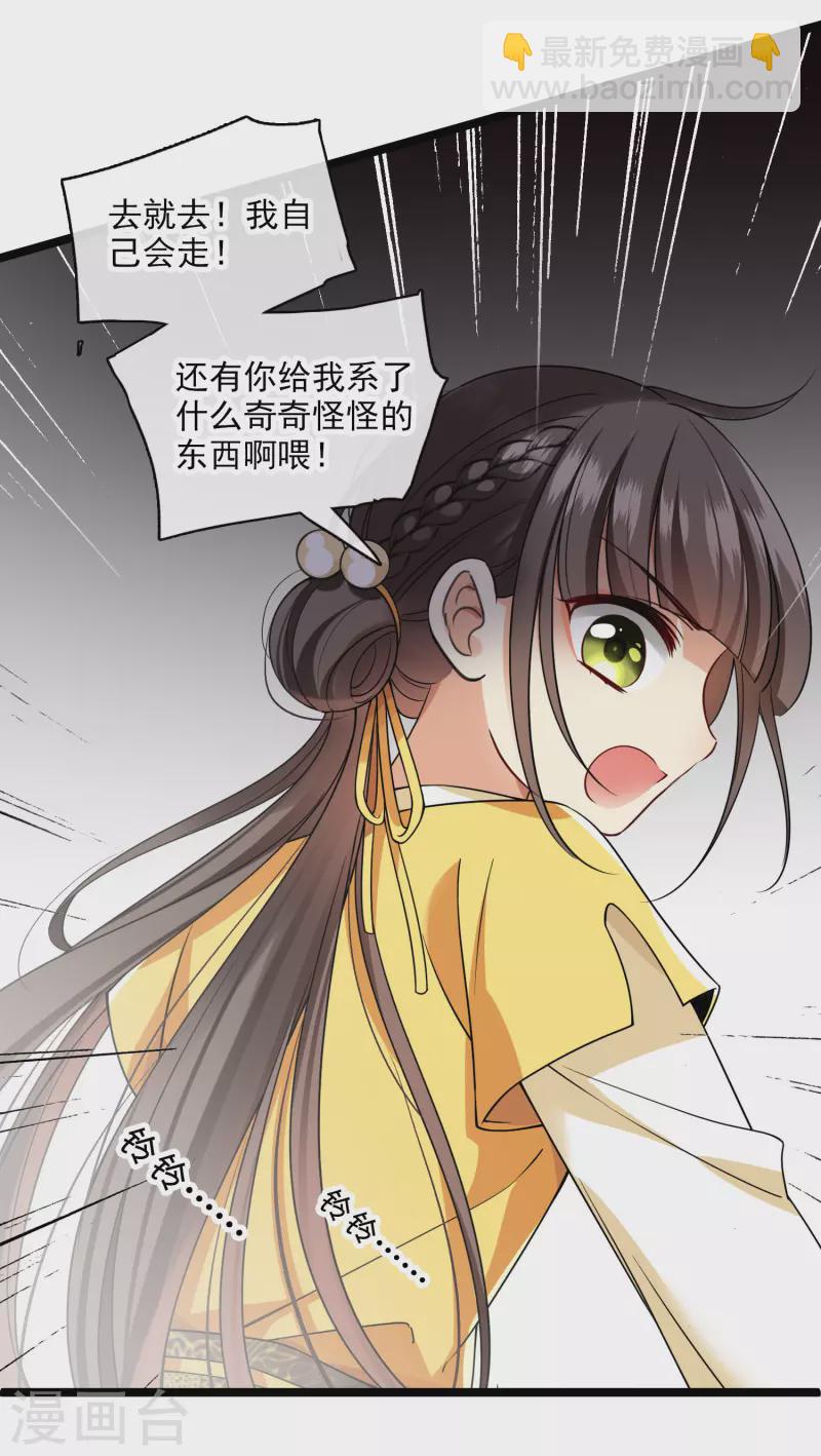 第67话 等等，你也去-第76话