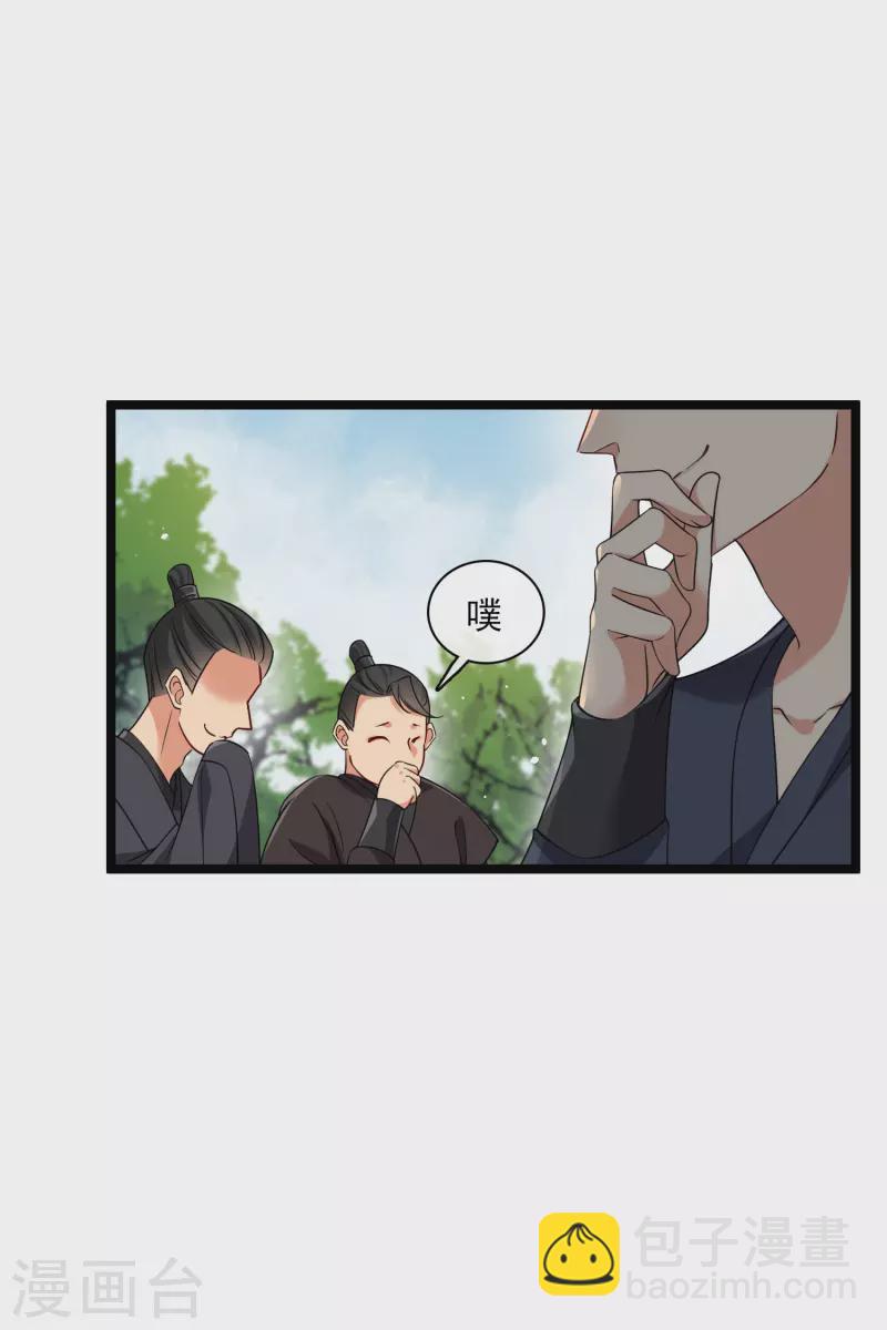 第67话 等等，你也去-第76话