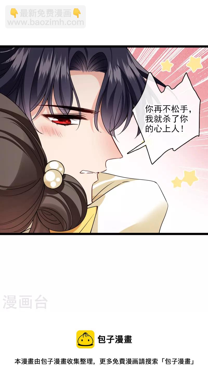 第67话 等等，你也去-第76话