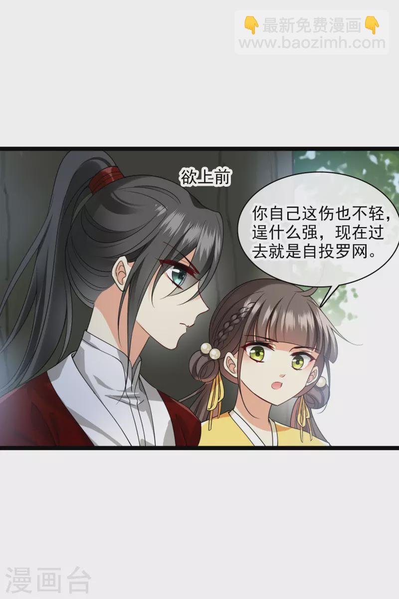 第69话 救我啊，大魔头-第78话