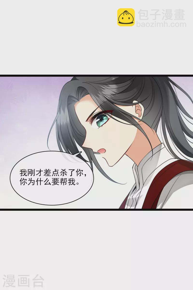 第69话 救我啊，大魔头-第78话
