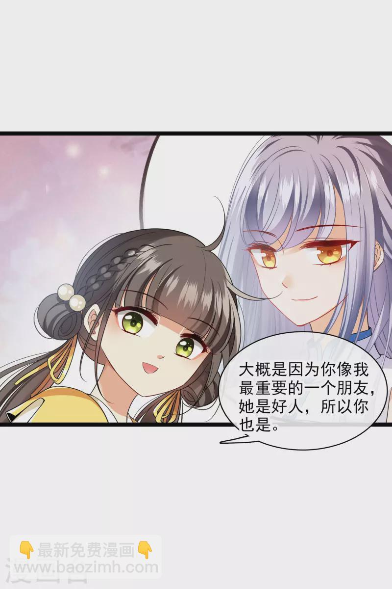 第69话 救我啊，大魔头-第78话