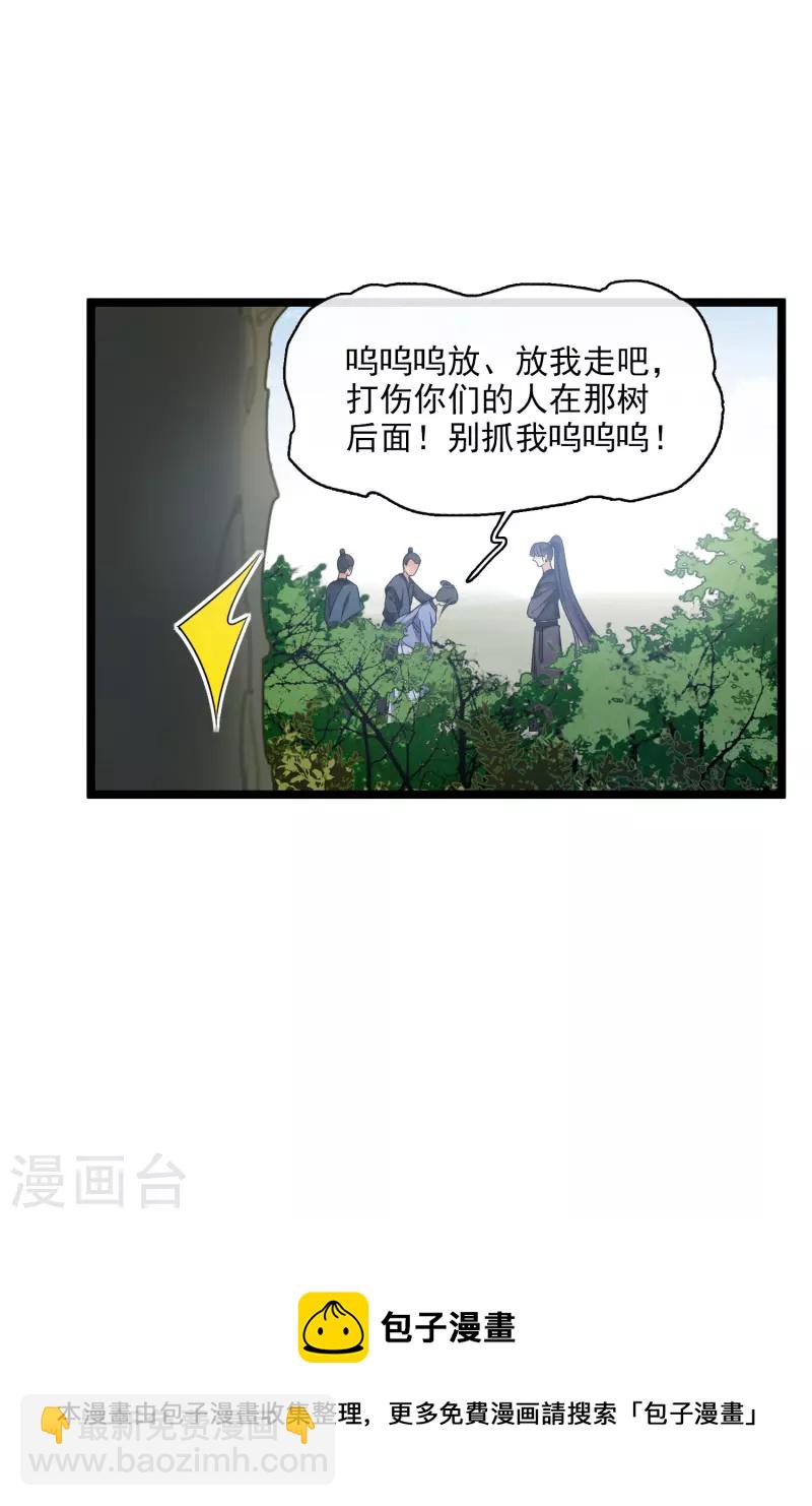第69话 救我啊，大魔头-第78话