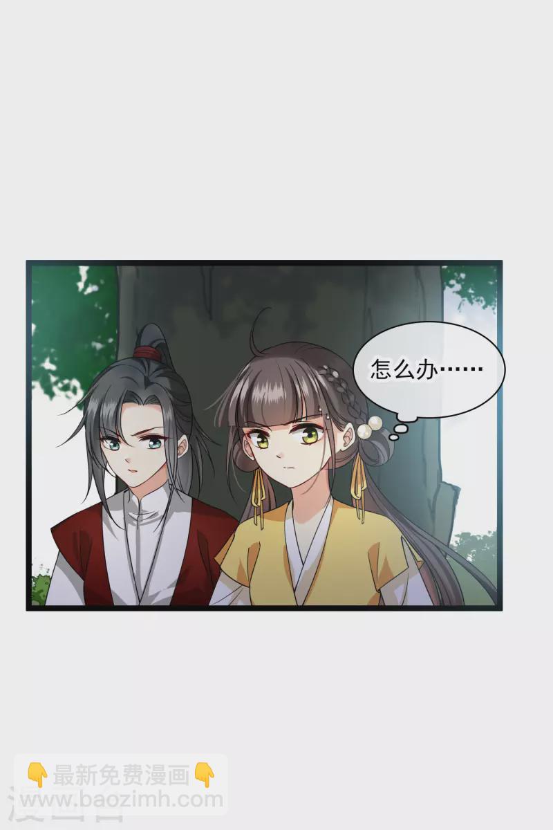 第69话 救我啊，大魔头-第78话
