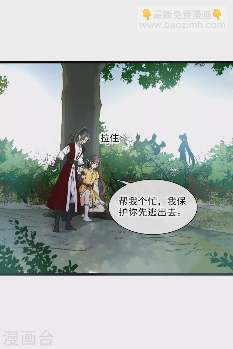 第69话 救我啊，大魔头-第78话