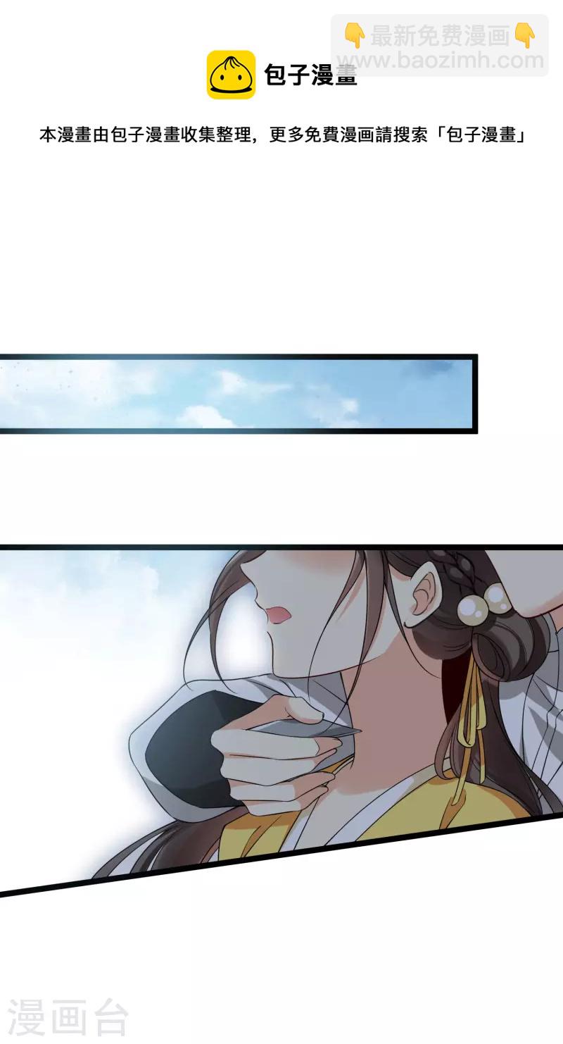 第69话 救我啊，大魔头-第78话